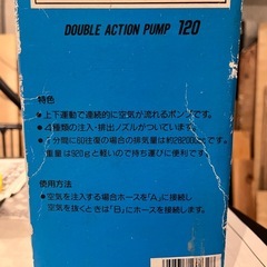 ダブルアクションポンプ　美品の画像