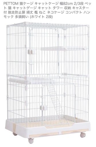 PETTOM　猫　ケージ(2段) 美品