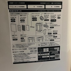 ダイキン 空気清浄機の画像