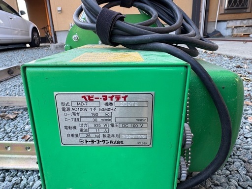 瓦揚げ機　　売れました、