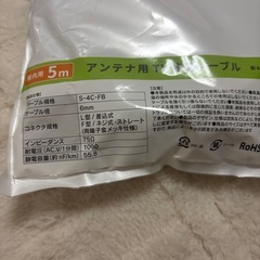 TVアンテナケーブル5メートルの画像