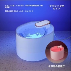 ペット用自動給水機の画像