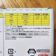 たべっ子どうぶつのお弁当箱の画像