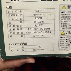 LEDイルミネーション 2つセットの画像