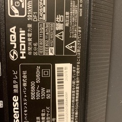 ハイセンス 50V型 4Kチューナー内蔵 液晶テレビ 50E6800の画像