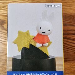 ミッフィーのランプの画像