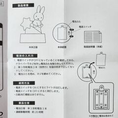 ミッフィーのランプの画像