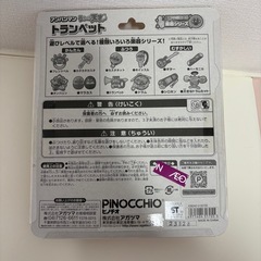 受け渡し調整中＊アンパンマントランペットの画像