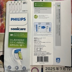 PHILIPS電動歯ブラシ替えの画像