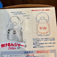 ミルトン　まほんびん0.7リットル　の画像