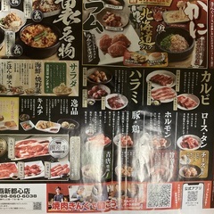 焼肉きんぐ　平日いつでも割引クーポン　10%割引　那覇新都心店の画像