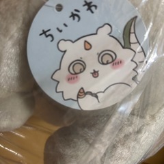 ちいかわ　ぬいぐるみの画像