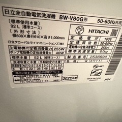 HITACHI ビートウォッシュ BEAT WASH 縦型洗濯機 8キロの画像