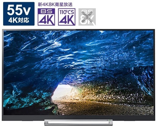 (激安)東芝REGZA 液晶テレビ55Z730X