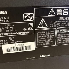 (決まりました)東芝REGZA 液晶テレビ55Z730Xの画像