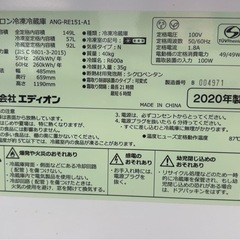レトロデザイン eangle 2ドア 冷蔵庫 ANG-RE151-A1の画像