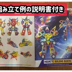 （引取期限は12月31日まで）【知育玩具】マグネットブロック （車輪パーツ付き）収納ケース付き ※欠品の可能性ありの画像