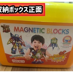 （引取期限は12月31日まで）【知育玩具】マグネットブロック （車輪パーツ付き）収納ケース付き ※欠品の可能性ありの画像