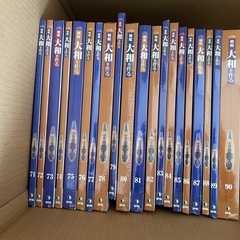 ディアゴスティーニ　戦艦大和　全90巻の画像