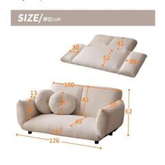 OSJ ソファベッド ソファー 2人掛け ローソファー リクライニング クッション2個付き コンパクト 肘掛け付き ベージュの画像