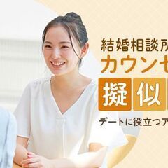  🌸✨*関西エリア限定！*🌸 💍＼婚活スタート応援セミナー…