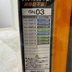 新品未使用 タイヤチェーンの画像