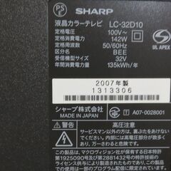 シャープ液晶　32インチテレビ　（ジャンク）の画像