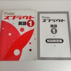 英語教材 『スプラウト英語1』『単元テスト』『ステップ・アップ イングリッシュ』の画像