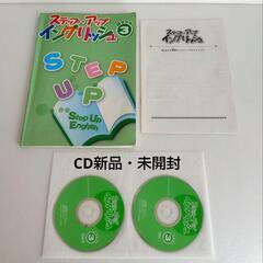 英語教材 『スプラウト英語1』『単元テスト』『ステップ・アップ イングリッシュ』の画像