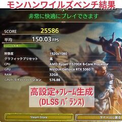 モンハンワイルズ推奨以上 新品爆速ゲーミングPC Ryzen RTX5060Ti SSD1TB メモリ32G Win11の画像