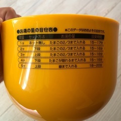 温泉たまご器の画像