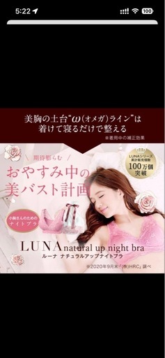 LUNAナチュラルアップナイトブラ 3枚セット