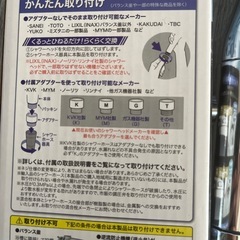 シャワーヘッド　未使用の画像