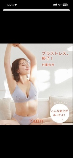 TOLEETYナチュラルアップナイトブラ      3枚セット
