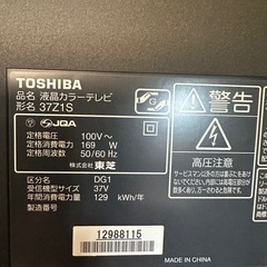 早い者勝ち【美品】　TOSHIBA 37インチTVの画像