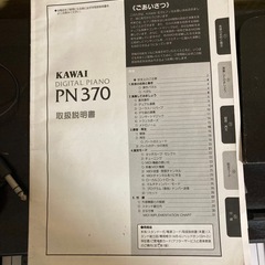 電子ピアノ(中古品)
の画像