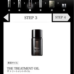 大人気の完売コスメ✨MDNA ザ トリートメントオイル MTGの画像