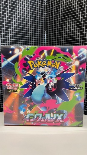 【交渉中】ポケモンカード☆インフェルノX☆BOX☆ 新品未開封（シュリンク付き）