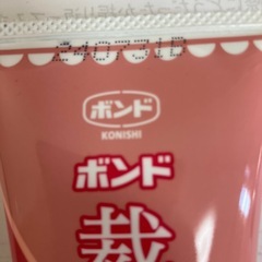 【ほぼ新品未使用】裁ほう上手の画像