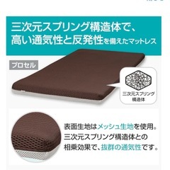 ☆格安☆ ニトリ 高級マットレス シングルマット プロセル  定価4万円 費用頻度極小 の画像