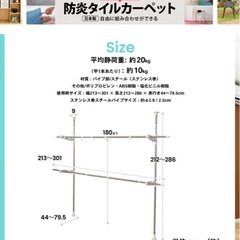 突っ張り物干し
の画像