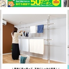 突っ張り物干し
の画像