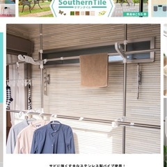 突っ張り物干し
の画像