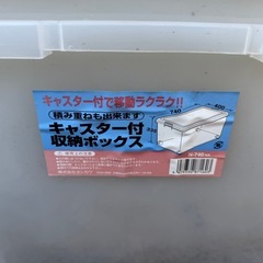 【取引中】プラ衣装ケース【ジャンク】の画像