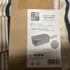 キャンプ用品の画像