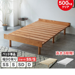 【終了間近】省スペース！美品！幅98 長185 ベッドフレーム　すのこベッドの画像
