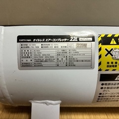 EARTH MAN エアコンプレッサー ACP-22ZC 22Lの画像