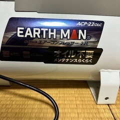 EARTH MAN エアコンプレッサー ACP-22ZC 22Lの画像