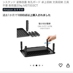 モニター台の画像