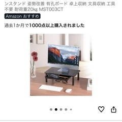 モニター台の画像